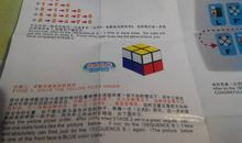 暑假我学会了拼魔方