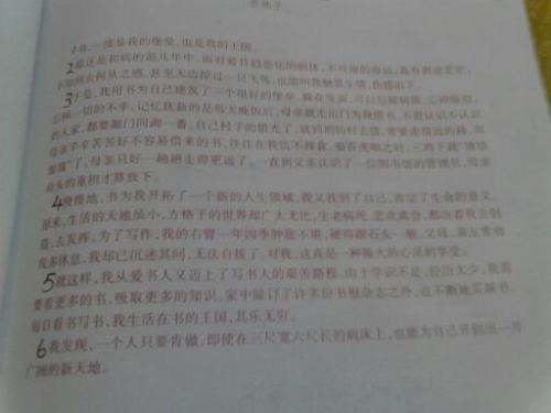 以书为主题的作文