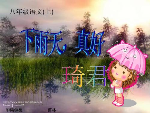 下雨了