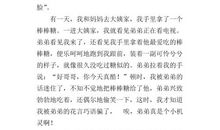 身边有特点的人3年级作文