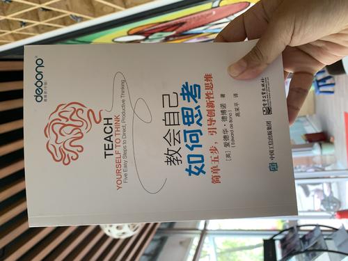 给自己留一点想法