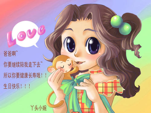 我最要依靠的是爸爸