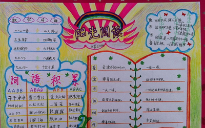 成长的好书