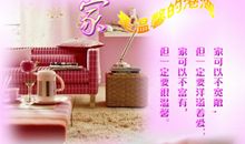 让温暖的心回家