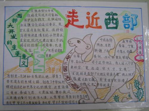 进入西方后的想法