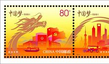 我最喜欢的邮票