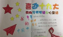 向习爷爷说心里话