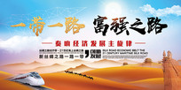 繁荣之路