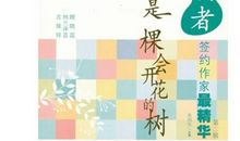 心是一颗会开花的树