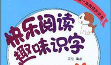 一本好书带给我的快乐