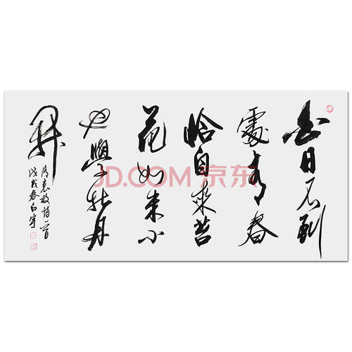 根据莫斯的诗作文