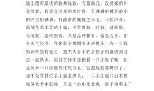 四年级作文小小动物园