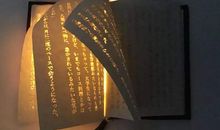 假如我有一本魔法书