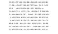 《美丽人生》观后感