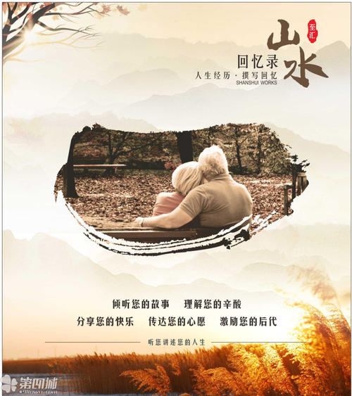 跨越时空的记忆