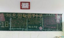 不忘国耻，努力学习