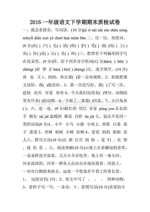 在清平乐村改写300个单词