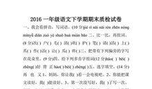 清平乐村居改写300字