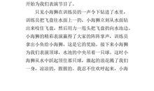 家庭动物园作文四年级