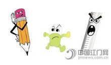 文具王国里的争吵