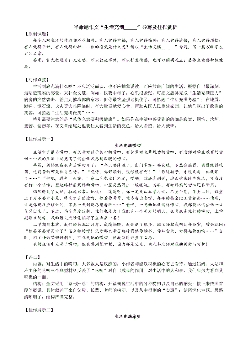 想到一半的命题