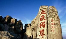 描写泰山的作文