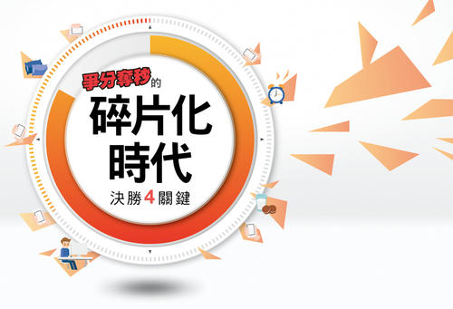 遭遇分裂时代