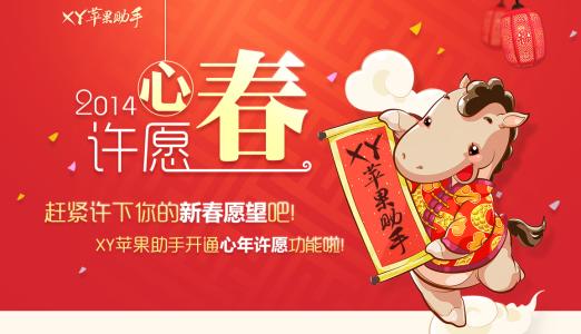 春节三部曲