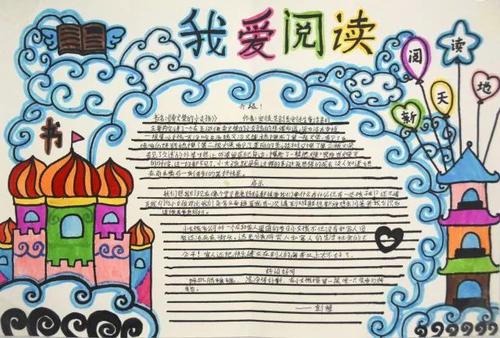 走进书海