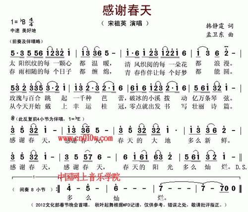谢谢春天