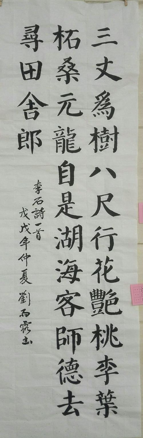 我的专业书法