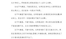 以谦虚为话题的作文