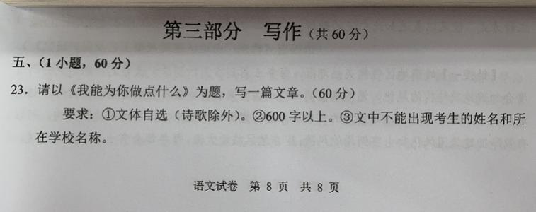我心里有一个交通信号灯
