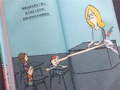 规则让生活更美好