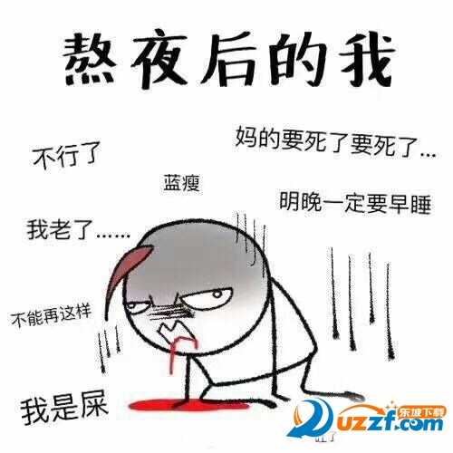 对自己说不