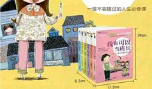 我的课外读书故事