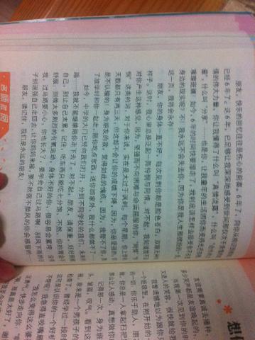 我很遗憾那个时候