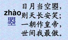 汉字谜语创作比赛