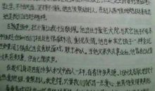 我们都要好好的观后感