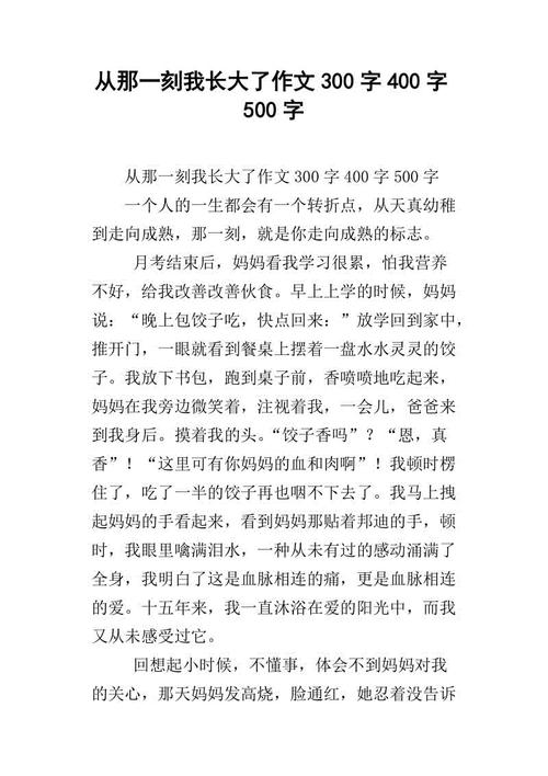 那个时候我很兴奋