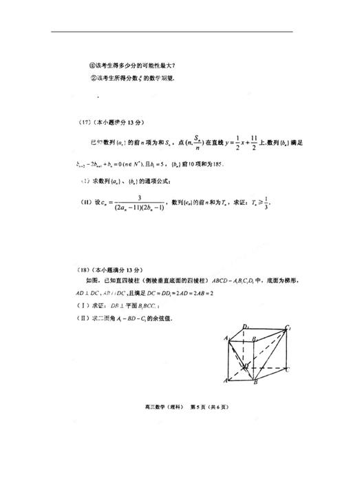 数学测验