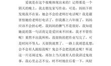 围绕中心意思甜字写的作文