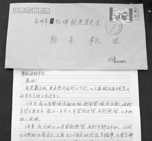 未来的来信
