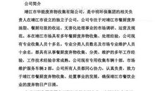 关于乱扔垃圾的建议书