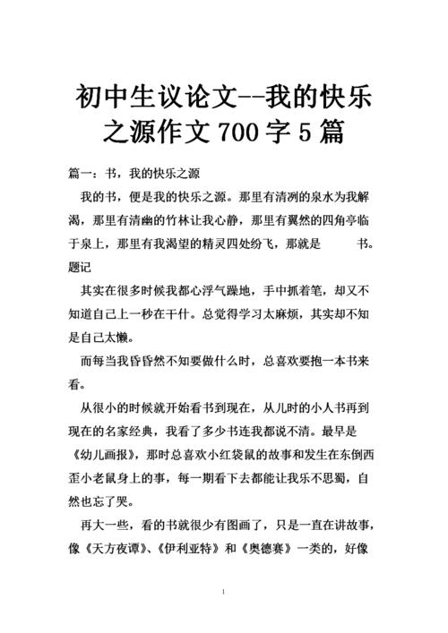 电视，我的幸福之源