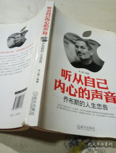 倾听你的心