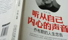 听从自己的内心