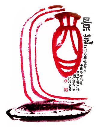 中国文化精湛