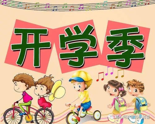 良好的小学回忆