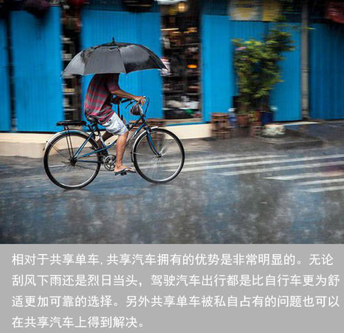 共享利益，共享劣势